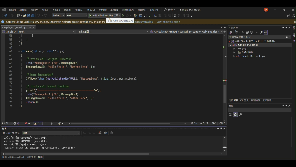 iat_hook_demo